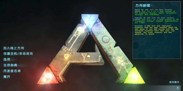 Epic《方舟：生存进化》与《侍魂NEOGEO收藏集》本周免费领