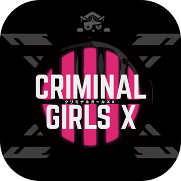 犯罪少女x游戏