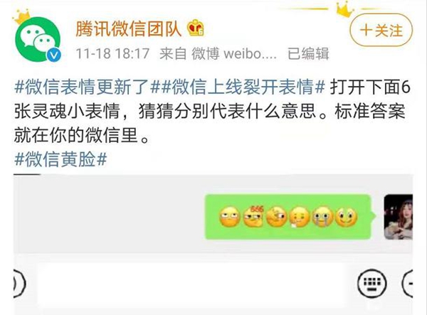 微信表情更新方法介绍