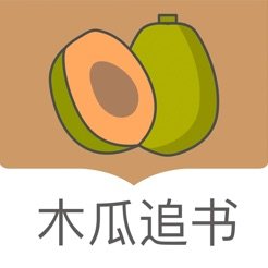 木瓜追书app小说阅读器