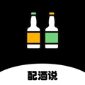 配酒说app