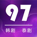 97剧迷app安卓版