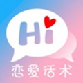 恋爱话术大全微信小程序app