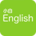 小白英语app