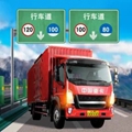 中国遨游2021欧洲卡车模拟