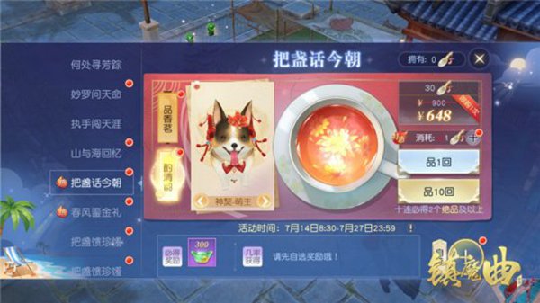 《镇魔曲》今日开赛仲夏之梦庆典获取好礼