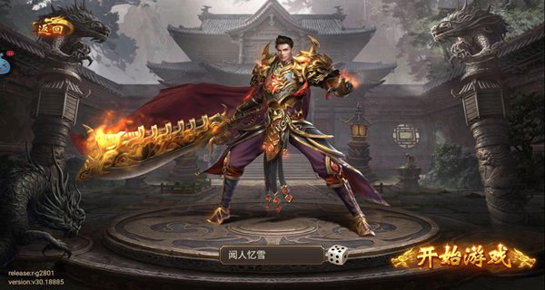 《王城英雄》新增跨服战场，开启战区对决