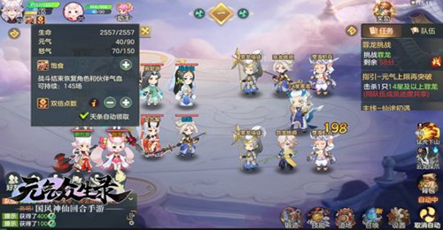 《元气众生录》“女娲补天”新服来袭开启女娲补天活动