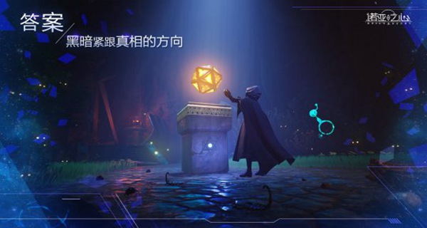 《诺亚之心》今日开启首测开启全新旅程