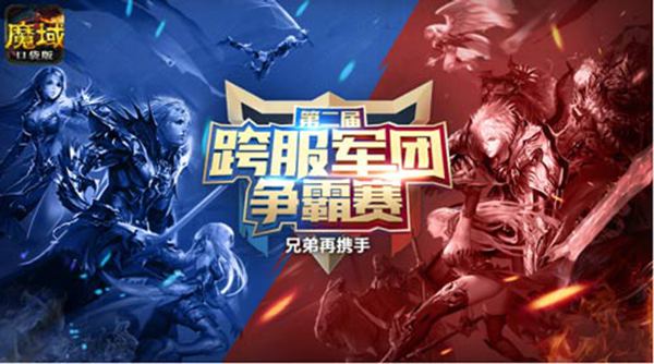 《魔域口袋版》限时开启BOSS专属服让战力飞升