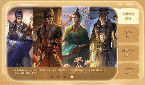 《三国杀十周年》开启夏日主题活动让您体验清凉