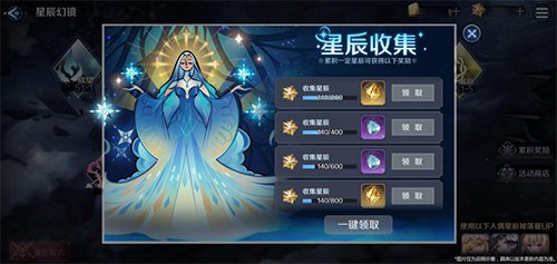 《复苏魔女》今日全新上场活动开启星辰幻镜