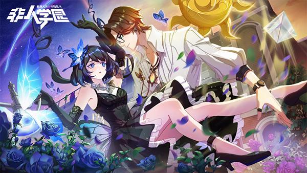 《非人学园》即将上线全新琳琅品级时装翰墨飞白