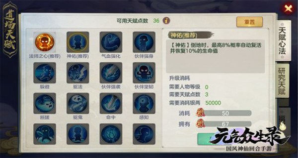 《元气众生录》即将上线新服全新上线守护天庭活动