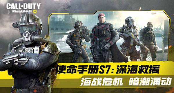 《使命召唤手游》异变围城恐惧来袭全新玩法