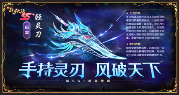 《新斗罗大陆》庆新版本上线登录免费领福利