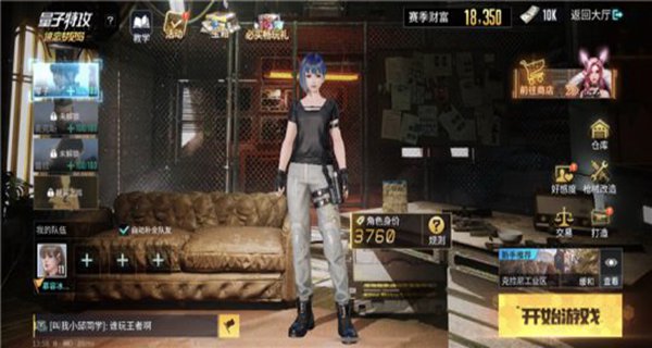 《量子特攻》开启全新赛季段位奖励大放送