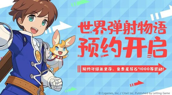 《世界弹射物语》开启星遇测试专属礼包诚意满满