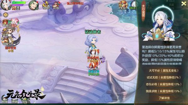 《元气众生录》比武大会即将上全新模式开启混战