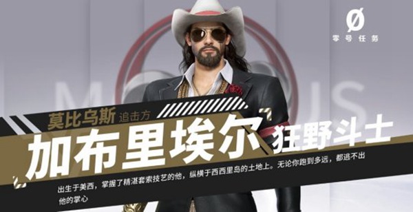 《零号任务》开启独特新颖潜入玩法今日开启