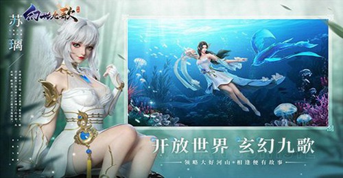 《幻世九歌》手游全新上线一人九灵即时战斗