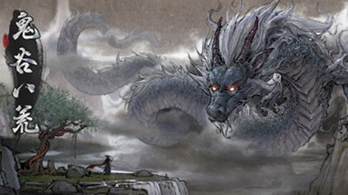 《鬼谷八荒》游戏内测结束，即将开始公测