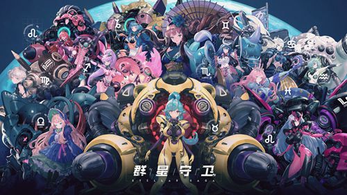 灵游坊发文将发布新一代作品群星守卫