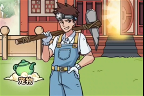 挖宝大神玩法攻略