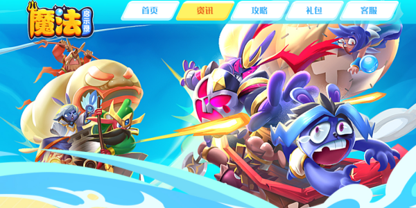 魔法启示录张飞技能效果介绍