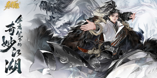 射雕梁子翁喜欢物品介绍